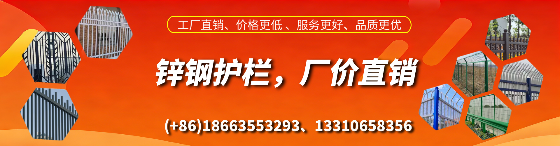 辽宁锌钢护栏生产厂家